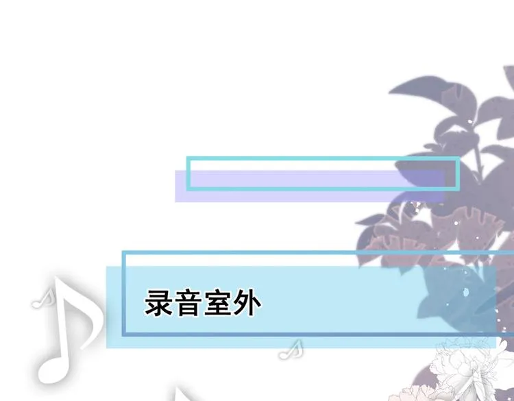 第23话 我看他就是个骚受！ 第28页
