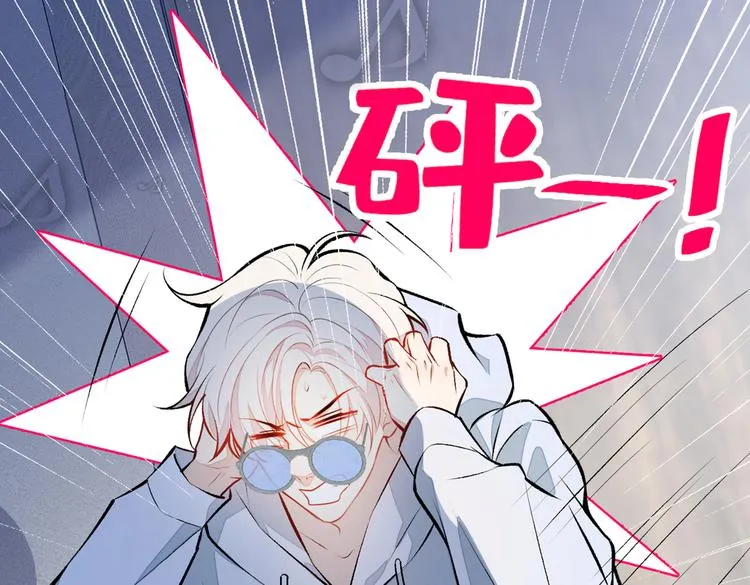 第23话 我看他就是个骚受！ 第33页