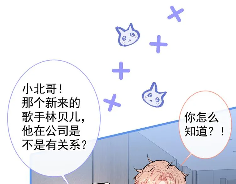 第23话 我看他就是个骚受！ 第37页