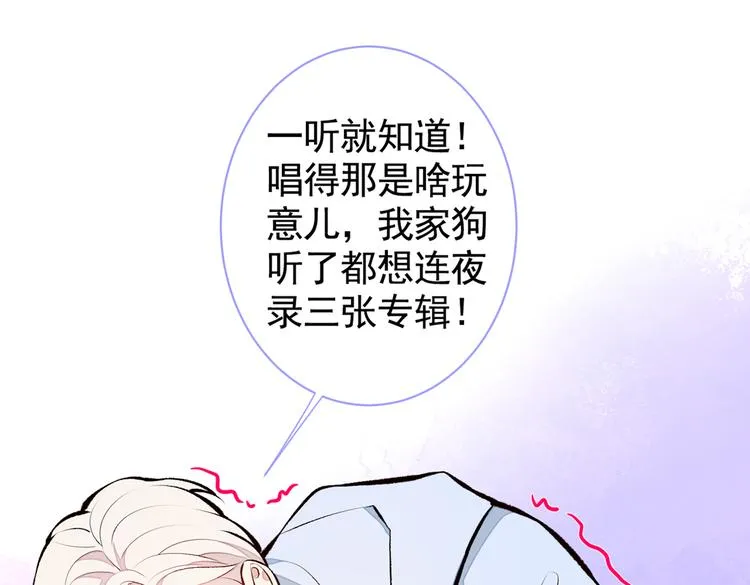 第23话 我看他就是个骚受！ 第40页