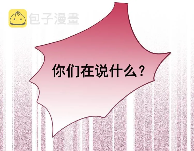 第23话 我看他就是个骚受！ 第58页