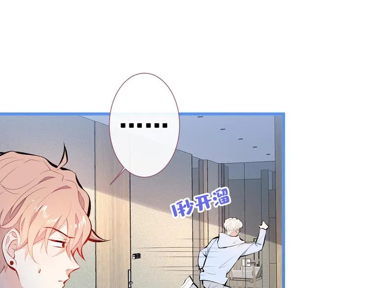 第23话 我看他就是个骚受！ 第62页