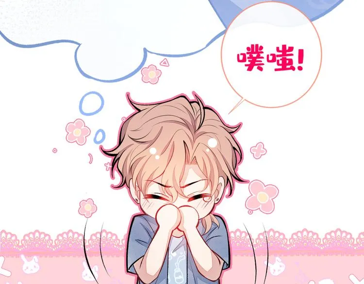 第23话 我看他就是个骚受！ 第84页
