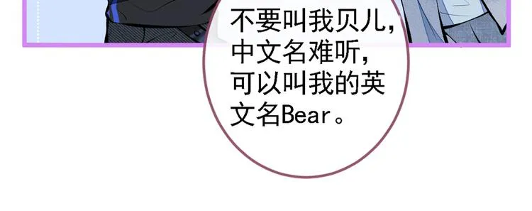 第23话 我看他就是个骚受！ 第92页