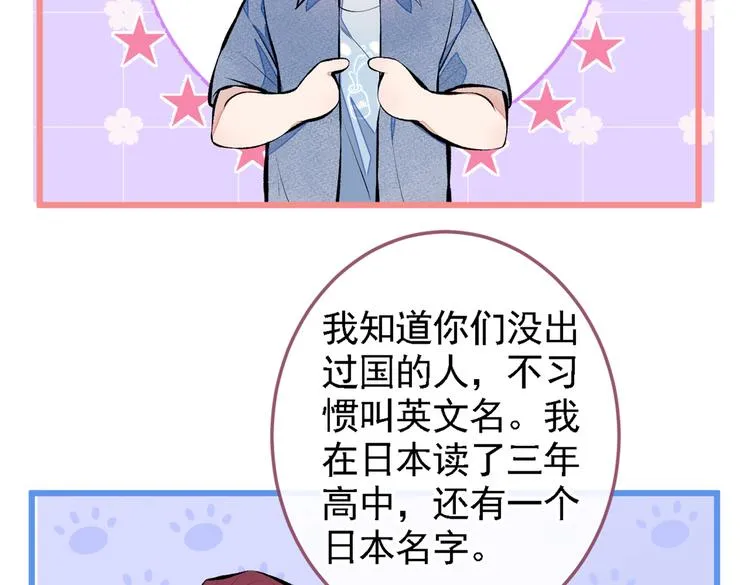 第23话 我看他就是个骚受！ 第94页
