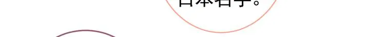 第23话 我看他就是个骚受！ 第96页
