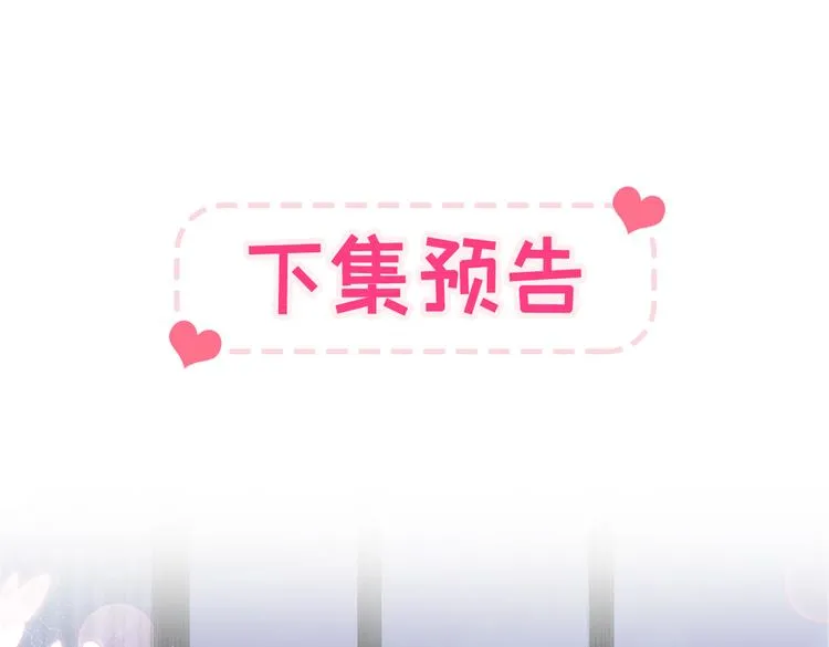 第23话 我看他就是个骚受！ 第101页