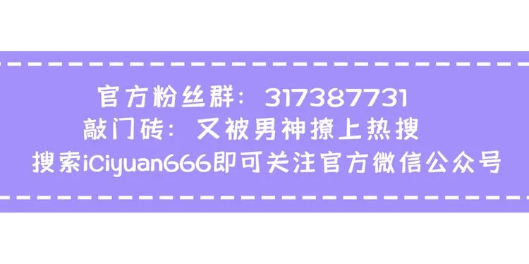 第23话 我看他就是个骚受！ 第110页