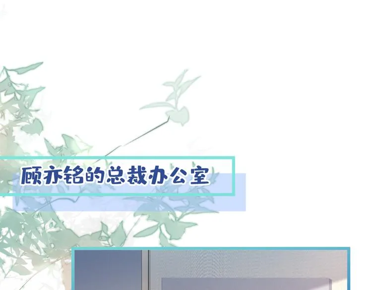 第24话 余北你这个狐狸精！ 第5页