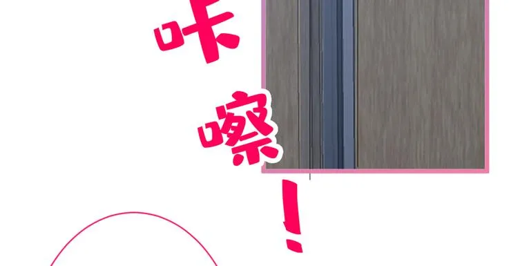 第24话 余北你这个狐狸精！ 第16页