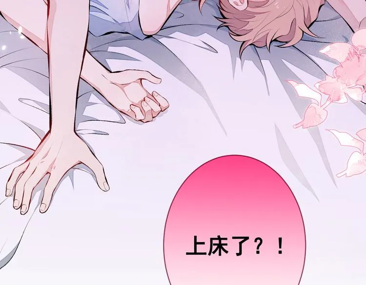 第24话 余北你这个狐狸精！ 第32页