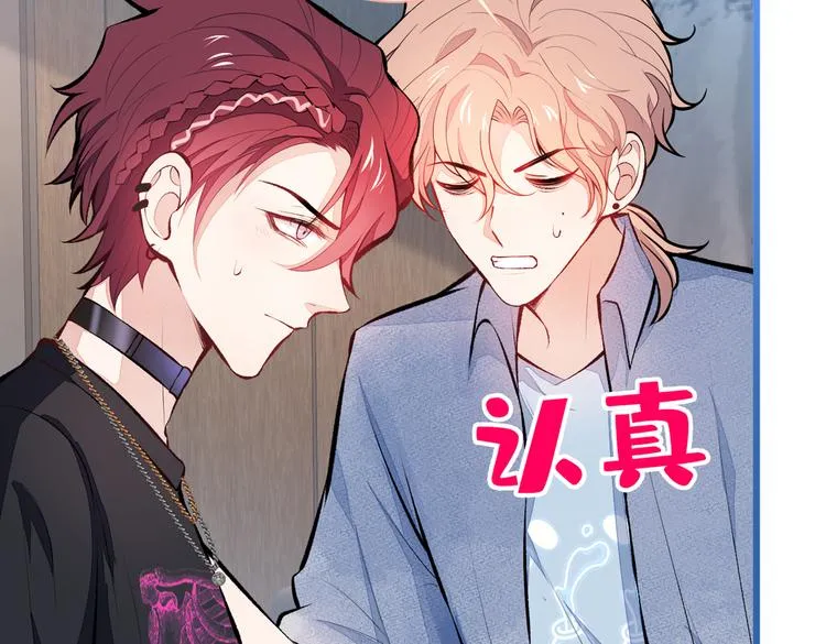 第24话 余北你这个狐狸精！ 第56页