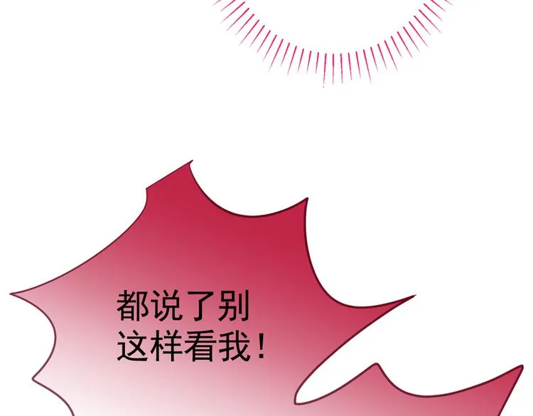 第24话 余北你这个狐狸精！ 第66页