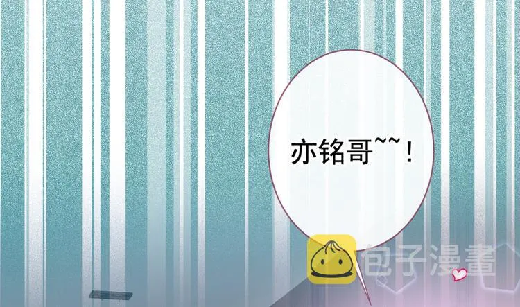 第24话 余北你这个狐狸精！ 第72页
