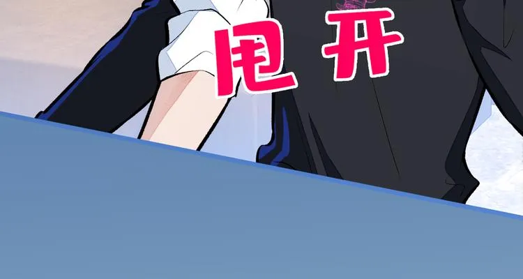 第24话 余北你这个狐狸精！ 第81页