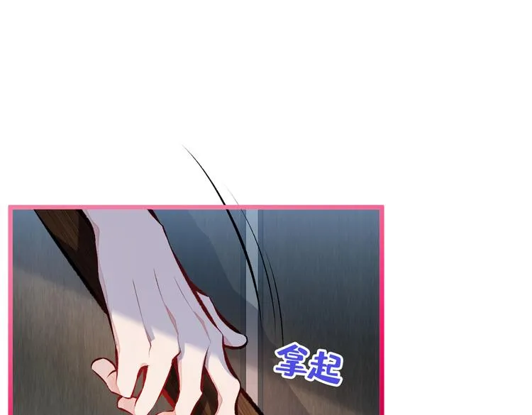 第24话 余北你这个狐狸精！ 第99页