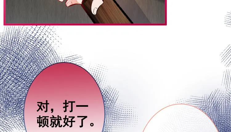 第24话 余北你这个狐狸精！ 第100页