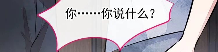 第24话 余北你这个狐狸精！ 第108页