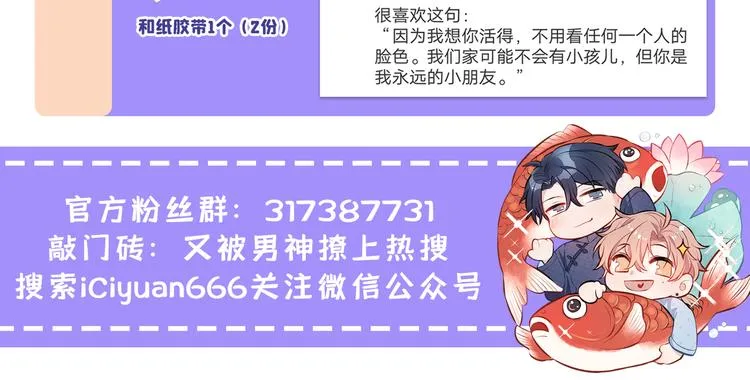 第24话 余北你这个狐狸精！ 第115页