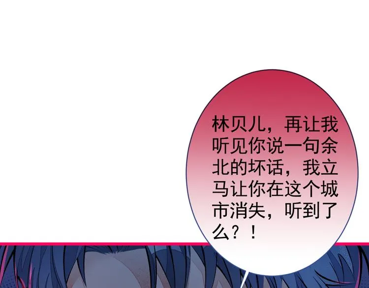 第25话 幺儿，你变了 第5页