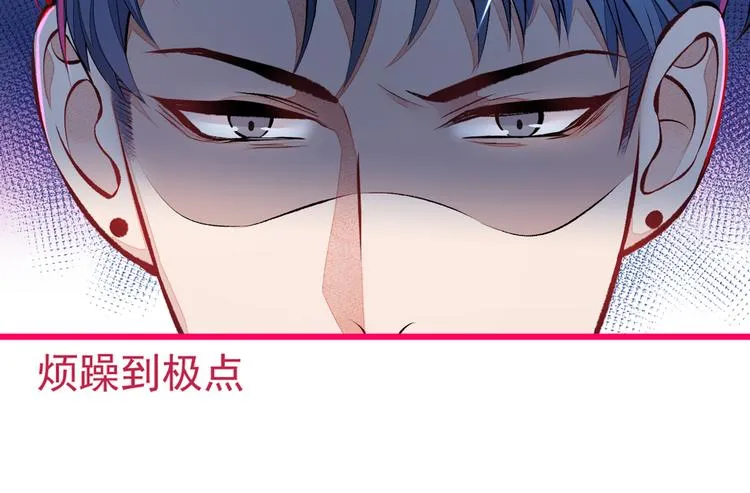 第25话 幺儿，你变了 第6页