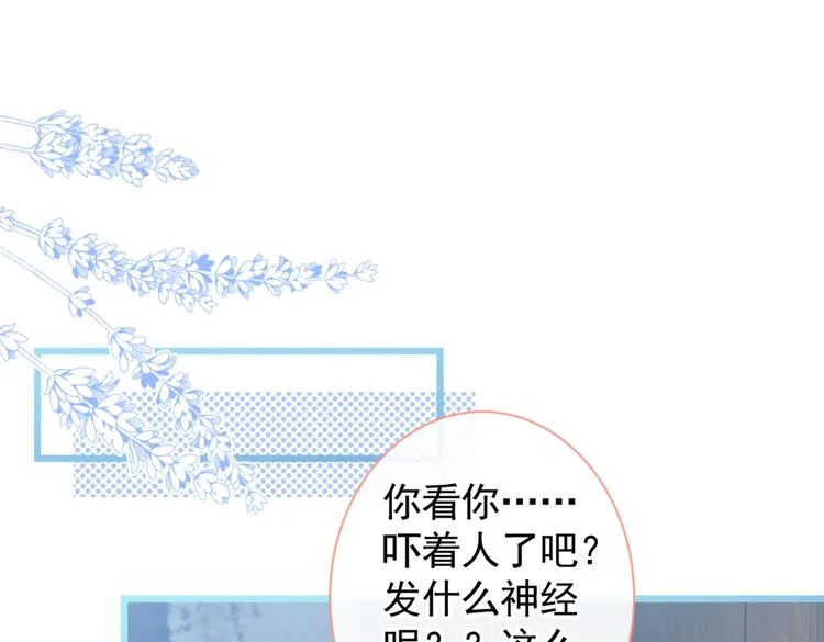 第25话 幺儿，你变了 第13页