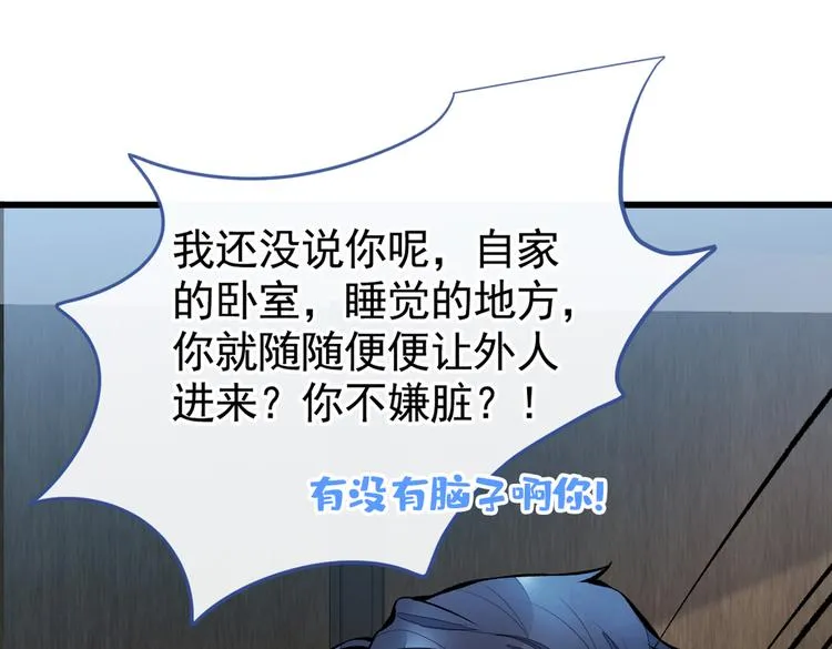 第25话 幺儿，你变了 第16页