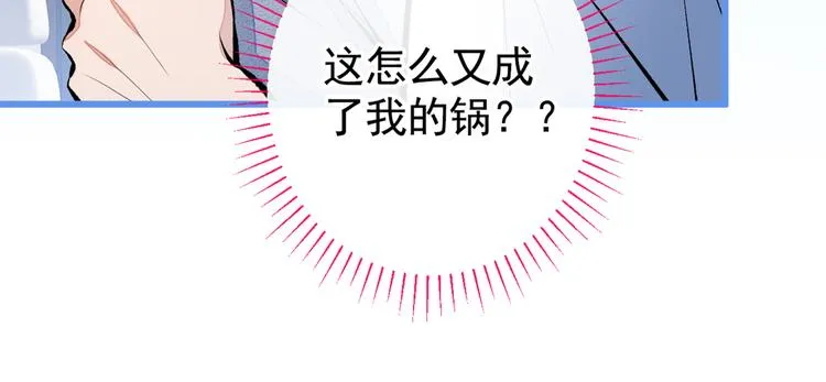 第25话 幺儿，你变了 第22页