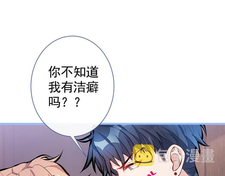 第25话 幺儿，你变了 第23页