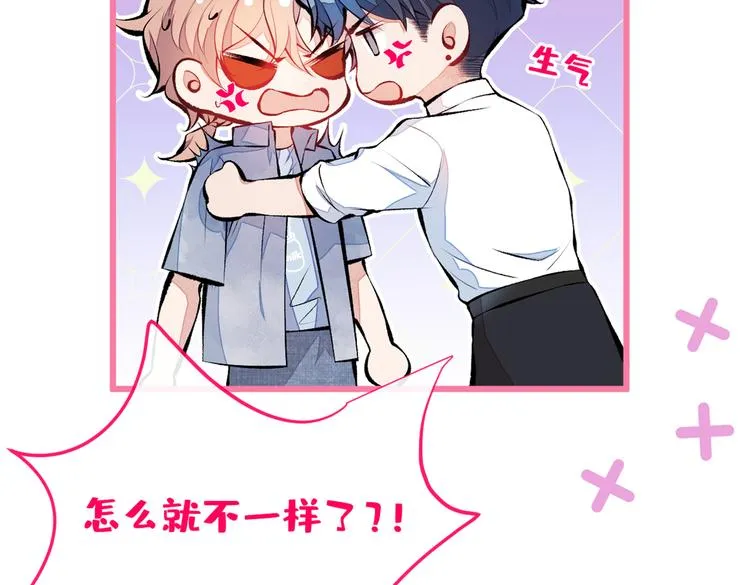 第25话 幺儿，你变了 第26页