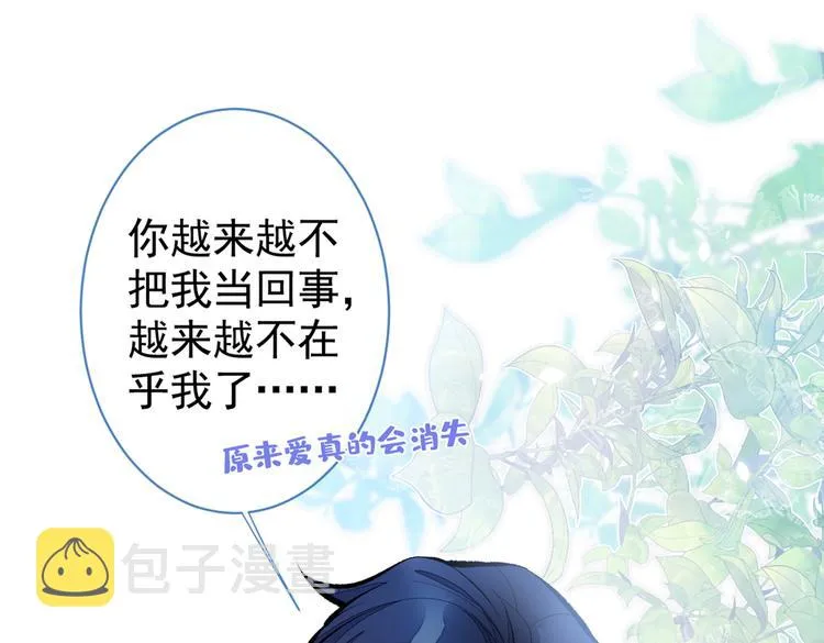 第25话 幺儿，你变了 第37页