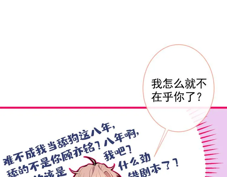 第25话 幺儿，你变了 第42页