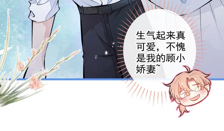 第25话 幺儿，你变了 第52页