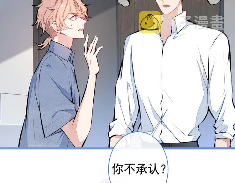 第25话 幺儿，你变了 第54页
