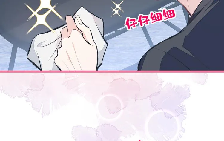 第25话 幺儿，你变了 第61页