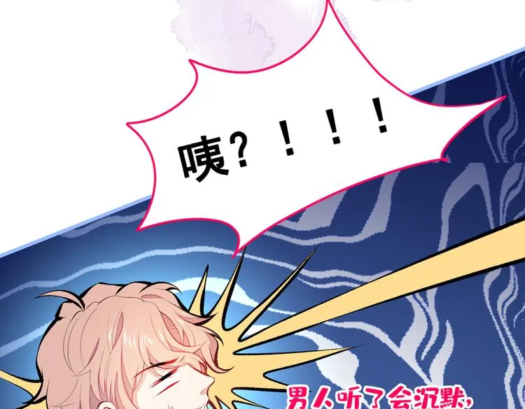 第25话 幺儿，你变了 第62页