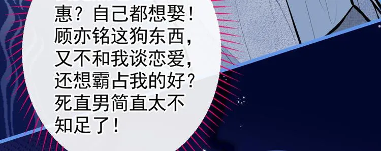 第25话 幺儿，你变了 第64页