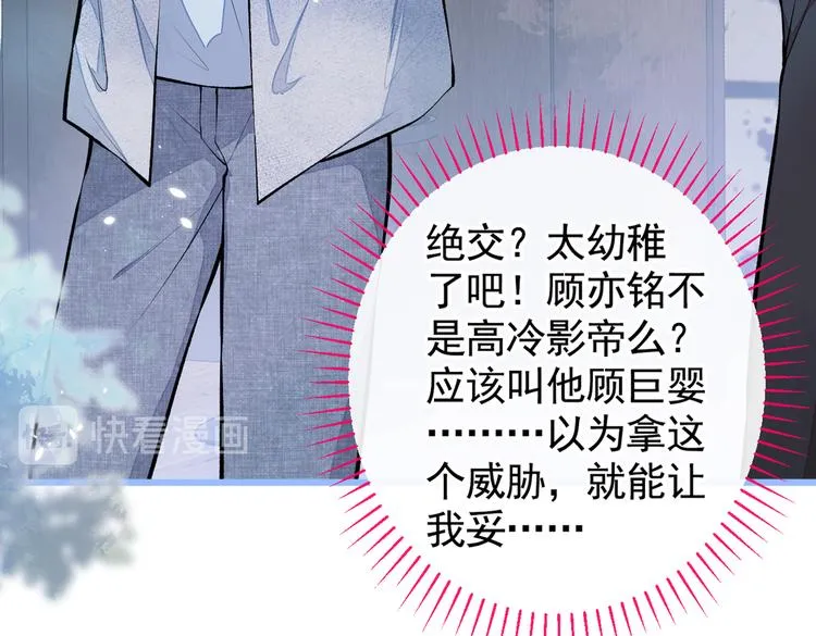 第25话 幺儿，你变了 第72页
