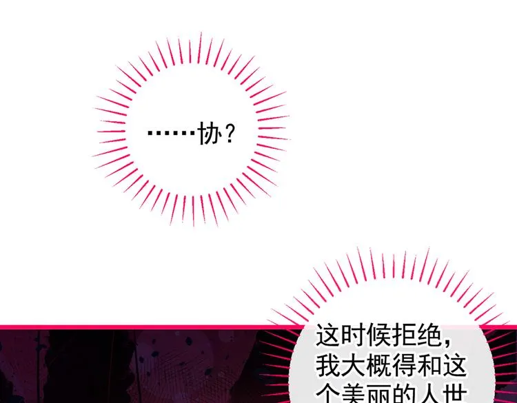 第25话 幺儿，你变了 第74页