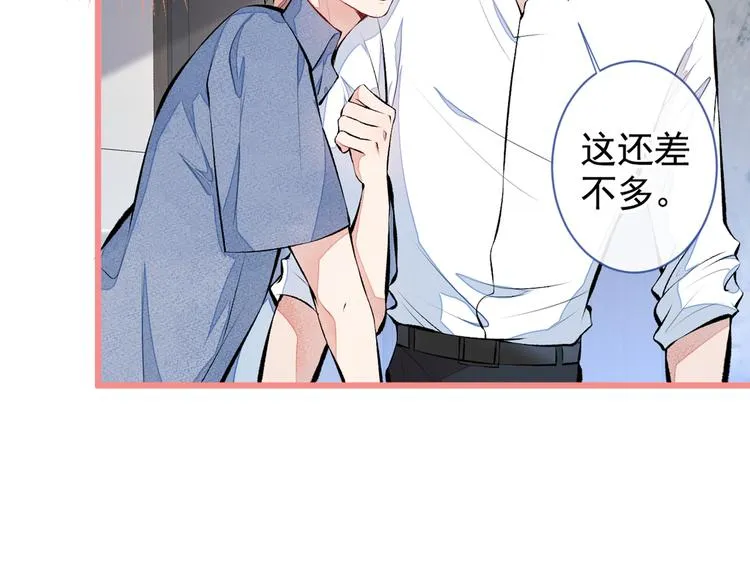 第25话 幺儿，你变了 第83页