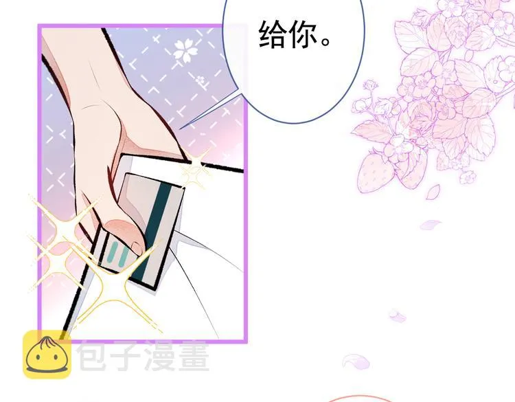 第25话 幺儿，你变了 第85页