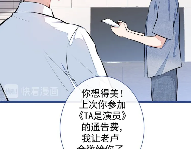 第25话 幺儿，你变了 第87页