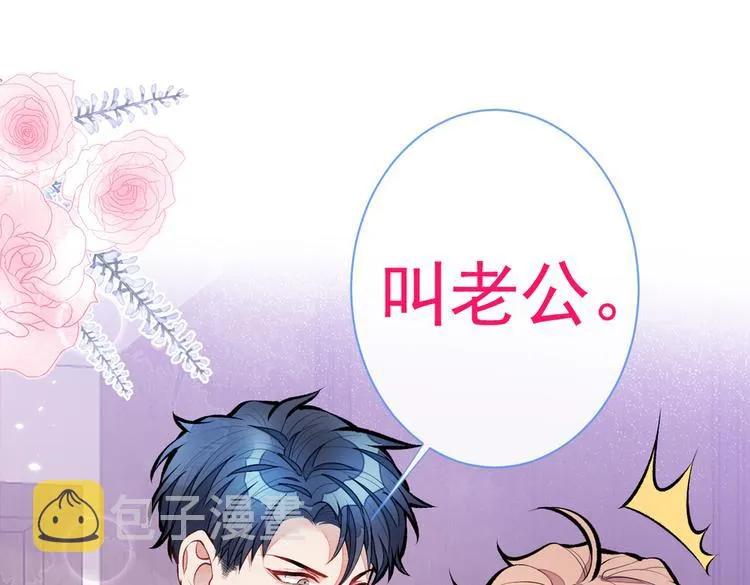第25话 幺儿，你变了 第97页