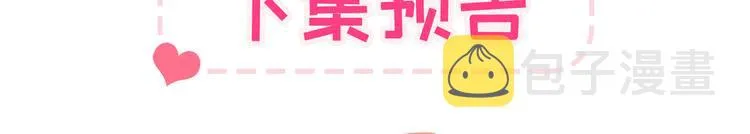 第25话 幺儿，你变了 第105页