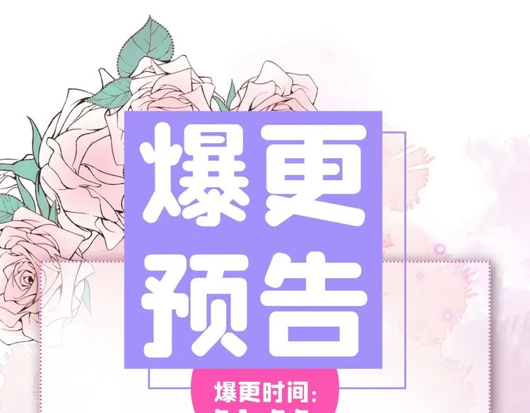 第25话 幺儿，你变了 第111页