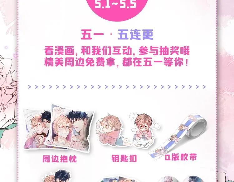 第25话 幺儿，你变了 第112页