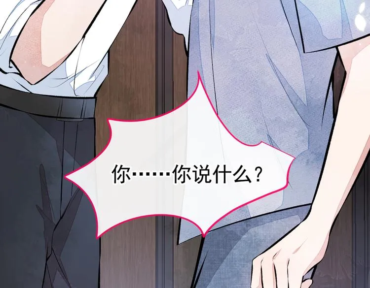 第26话 嘤——老公我错了 第7页