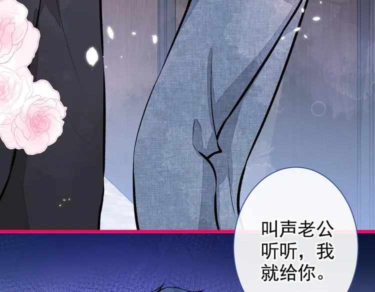 第26话 嘤——老公我错了 第9页