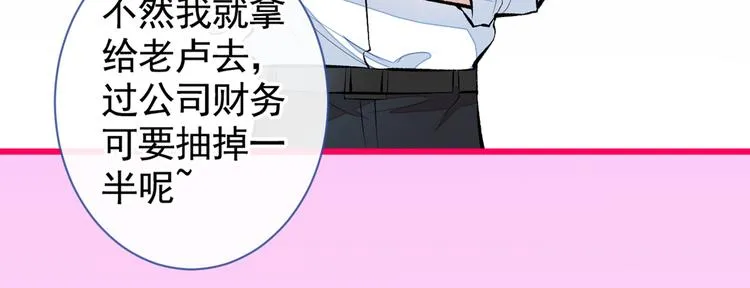 第26话 嘤——老公我错了 第11页