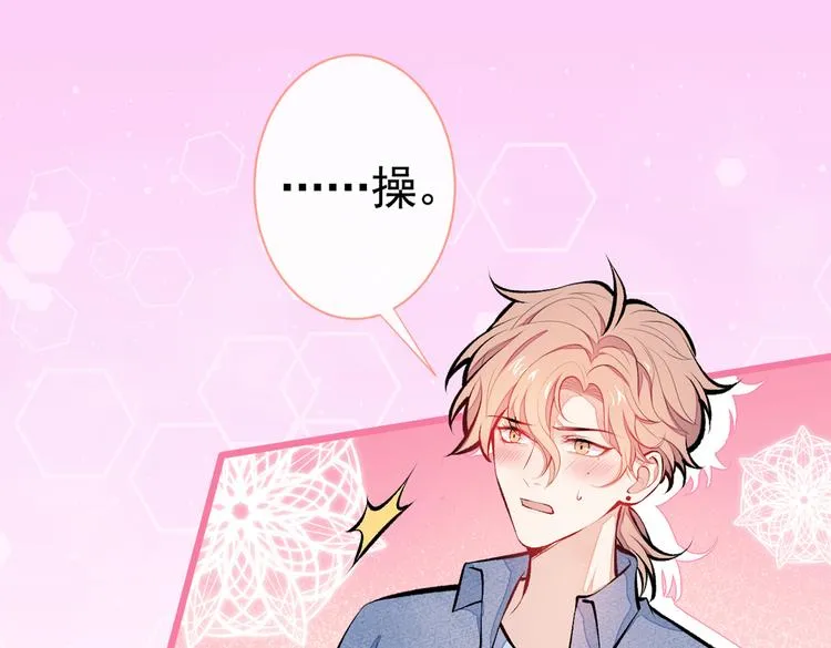 第26话 嘤——老公我错了 第12页